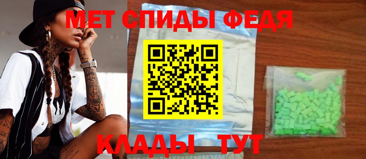 Amphetamine Premium Калач-на-Дону