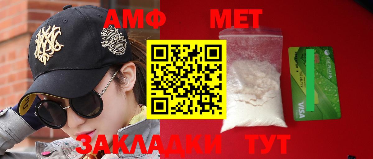 АМФЕТАМИН  Вход с VPN  Калач-на-Дону  Амфетамин Розовый 