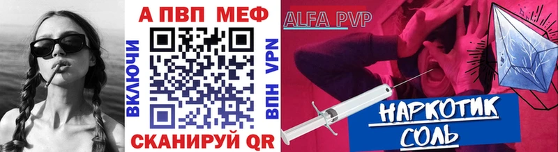 Alpha PVP Crystall  купить закладку  Калач-на-Дону 