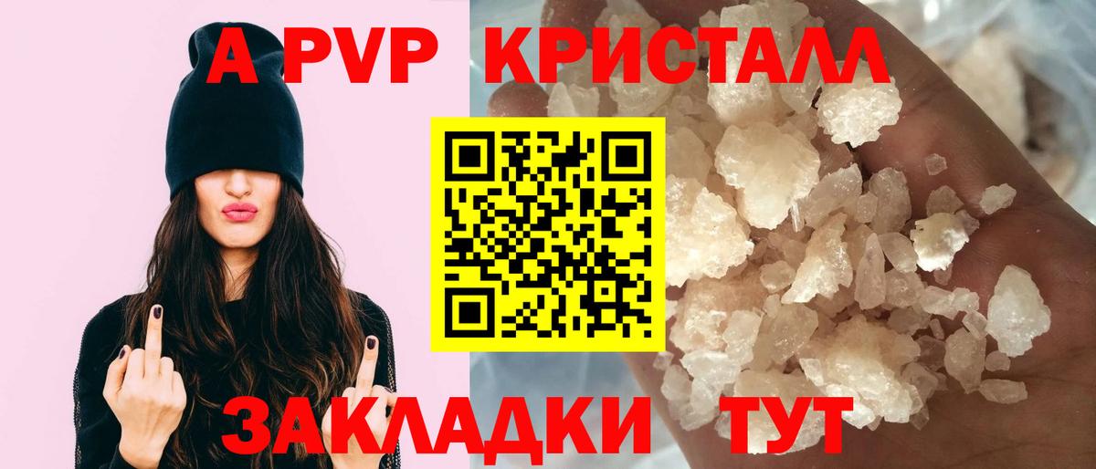 A PVP крисы CK Калач-на-Дону