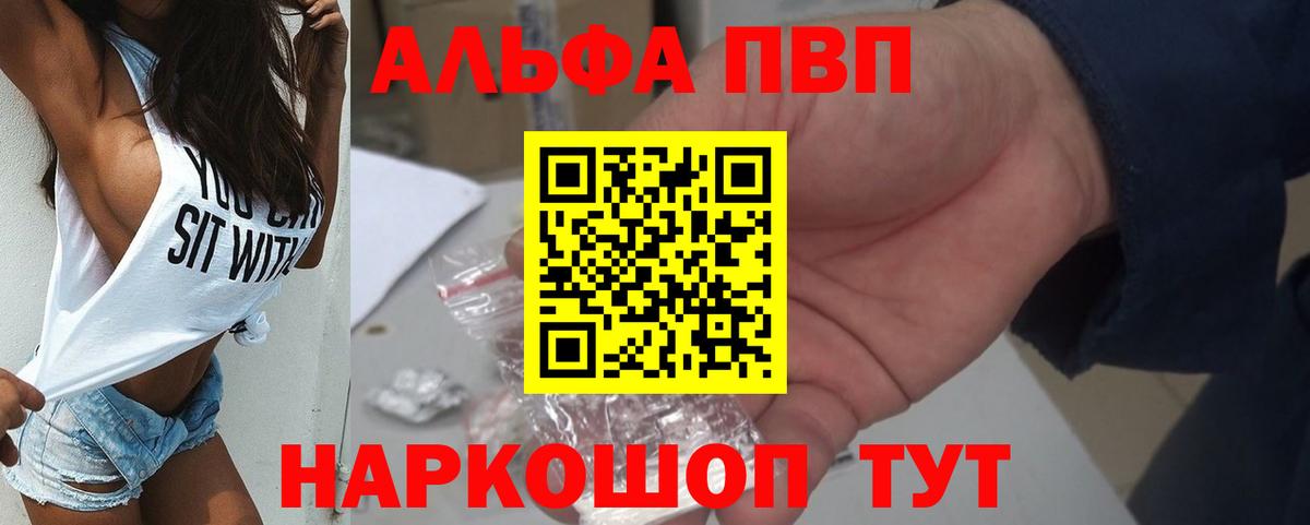 APVP крисы CK  А ПВП мука  Вход с VPN  Альфа ПВП крисы CK  Калач-на-Дону 