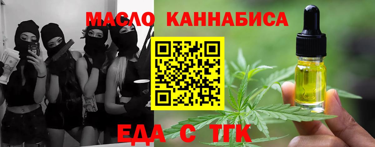 Еда ТГК конопля  Калач-на-Дону 