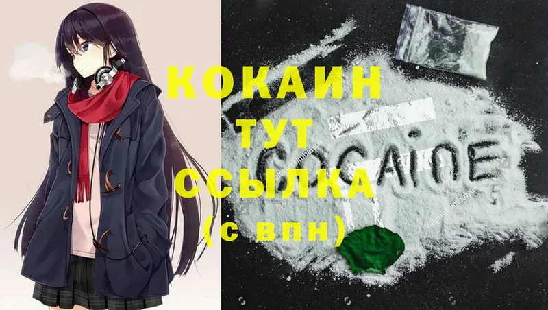 COCAIN 99%  Калач-на-Дону 