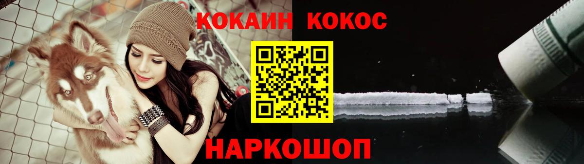Калач-на-Дону  КОКАИН 99%  Кокаин Боливия  Вход с VPN 