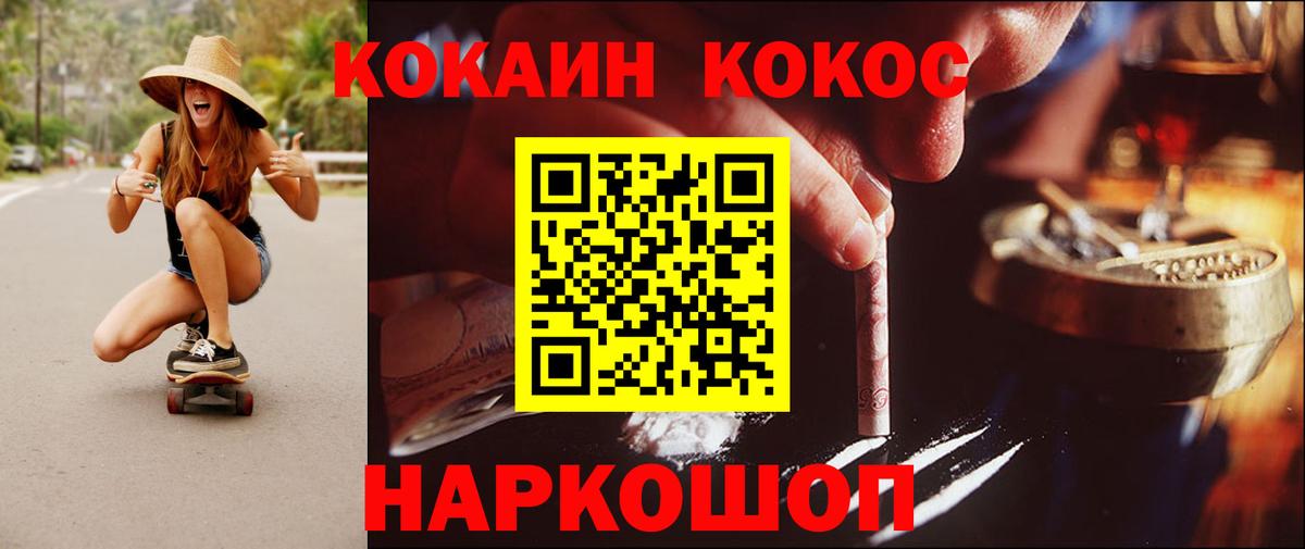 Каннабис  МЕТАДОН  Кокаин  Бошки Шишки  Меф МЯУ МЯУ   НБОМе  Гашиш  Калач-на-Дону  Купить наркоту 