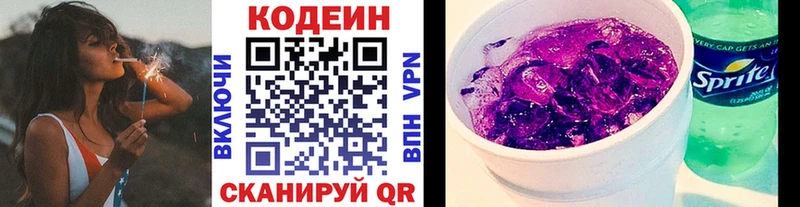 Codein Purple Drank  Калач-на-Дону 