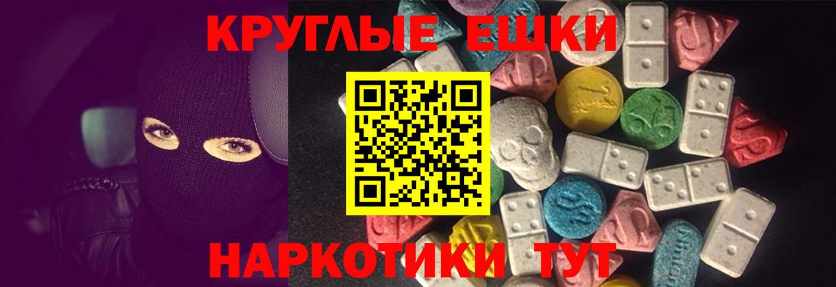 Ecstasy TESLA  Вход с VPN  Ecstasy  Калач-на-Дону  Экстази MDMA 