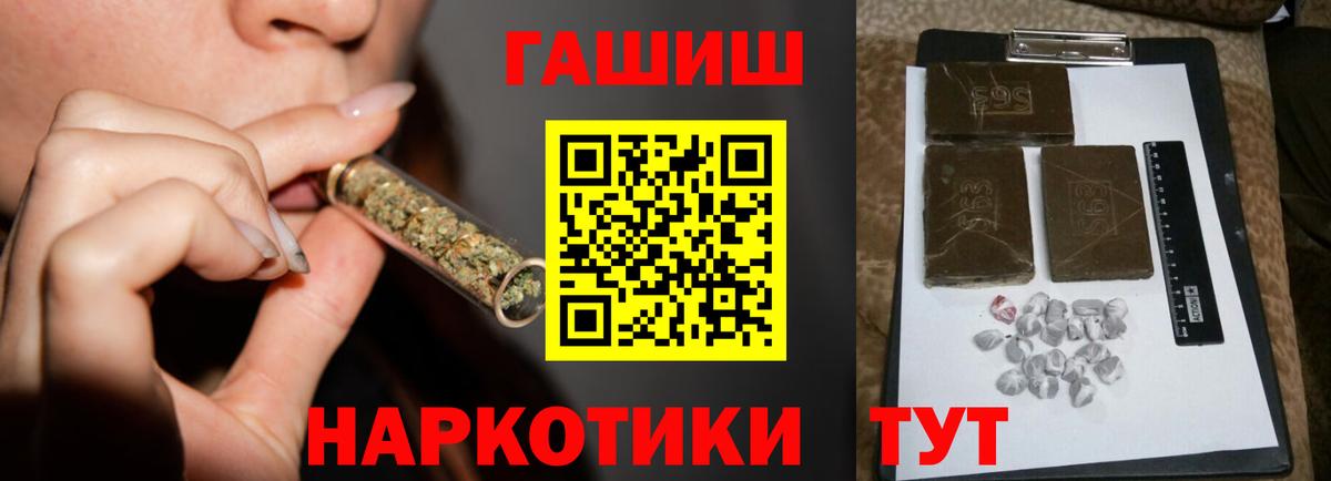 закладки  ГАШ хэш  Калач-на-Дону  ГАШИШ hashish  Гашиш 