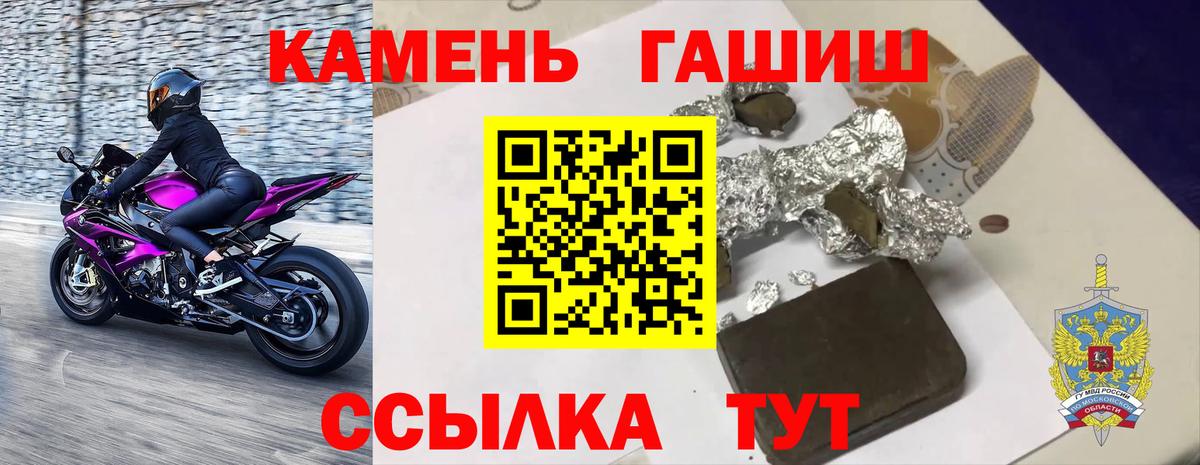 Гашиш хэш  Вход с VPN  ГАШИШ  ГАШ гарик  Калач-на-Дону 
