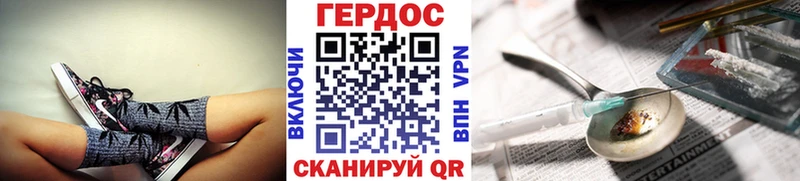 Героин Heroin мега ссылки Калач-на-Дону купить