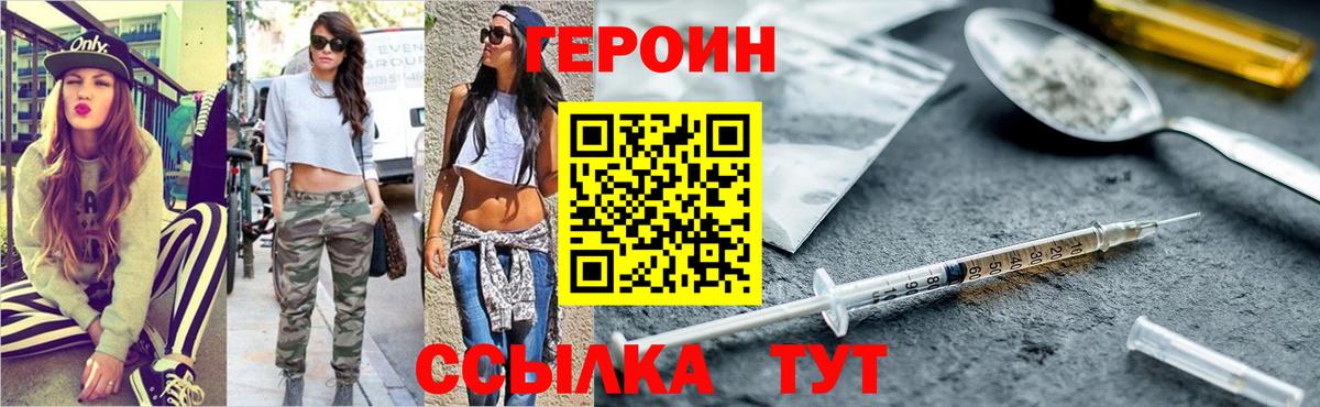 ГЕРОИН Афган Калач-на-Дону