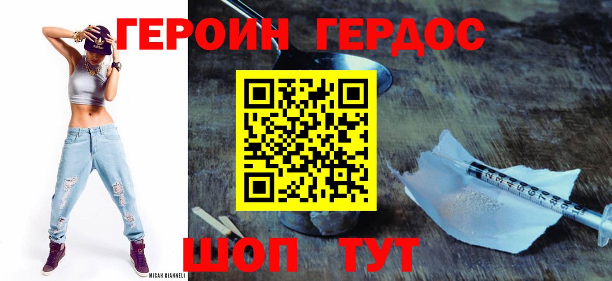 Героин гречка Калач-на-Дону