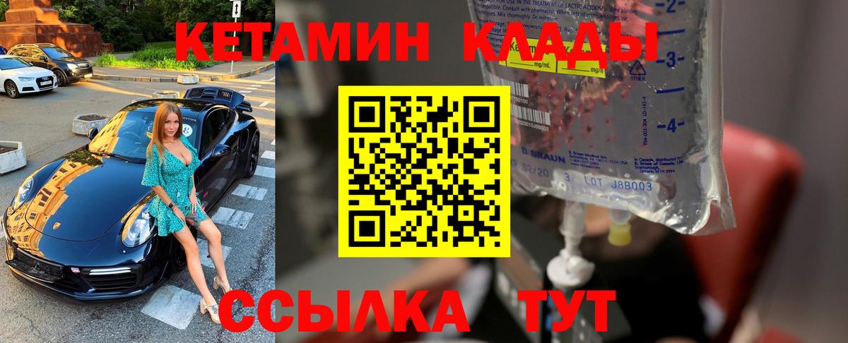 Кетамин VHQ  Калач-на-Дону  Кетамин ketamine 
