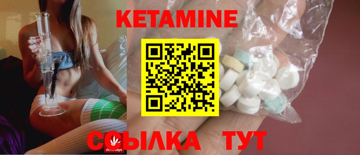 Кетамин ketamine Калач-на-Дону