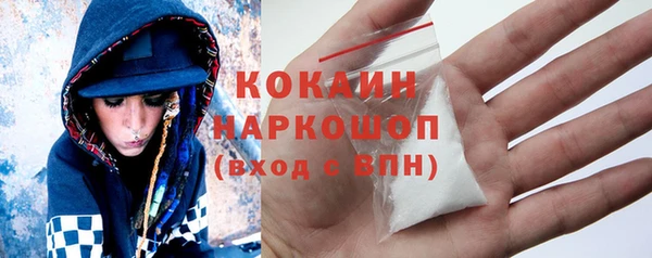 кокаин премиум Михайловск