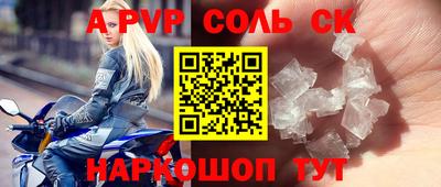 бутик Бийск