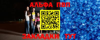 таблы Абакан