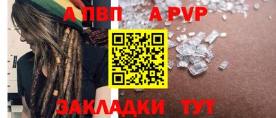 бутик Бийск