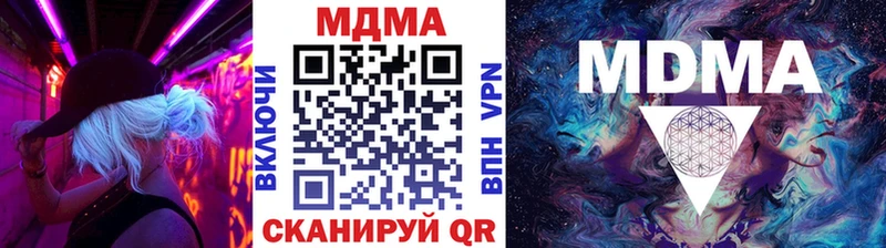 MDMA кристаллы  Калач-на-Дону 
