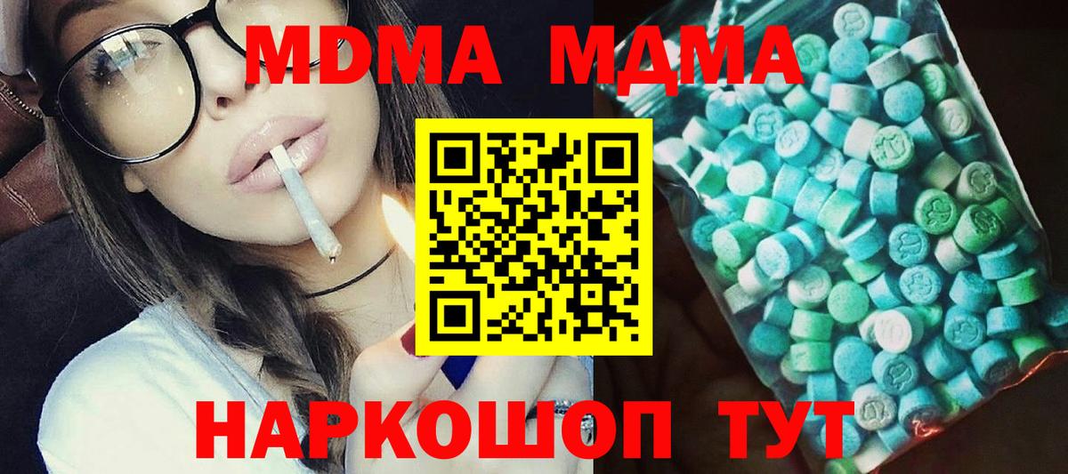 МДМА crystal Калач-на-Дону