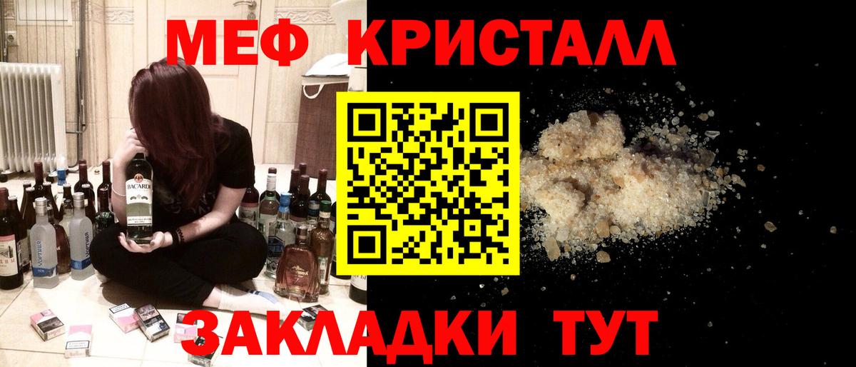 Меф  МЯУ-МЯУ 4 MMC  Калач-на-Дону  Мефедрон кристаллы  магазин продажи наркотиков  Мефедрон 
