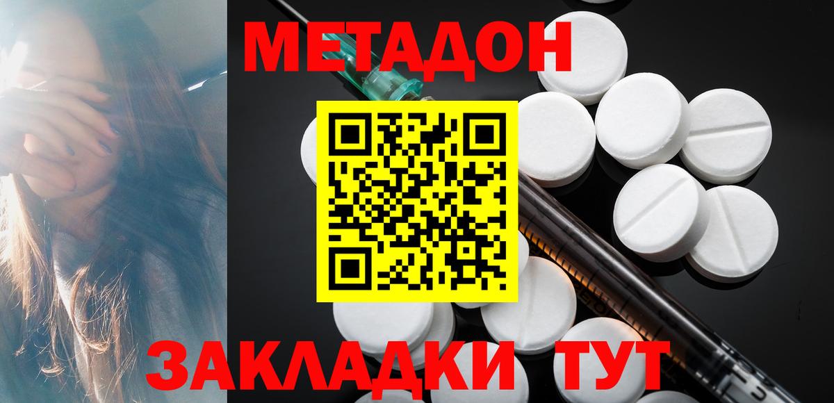 Меф  Molly  Конопля  Метамфетамин  Вход с VPN  Плюхи  Калач-на-Дону  Кокаин  Ляпка 