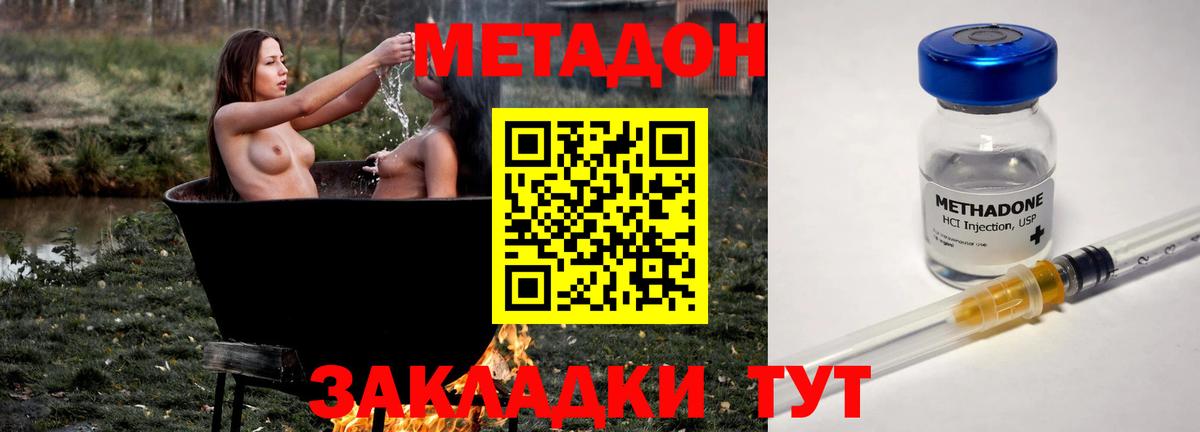 Метадон белоснежный Калач-на-Дону