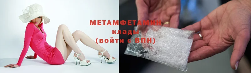 mega вход  наркотики  Калач-на-Дону  МЕТАМФЕТАМИН витя 