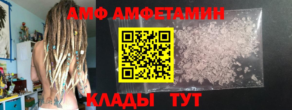 МЕТАМФЕТАМИН Methamphetamine  МЕТАМФЕТАМИН  МЕТАМФЕТАМИН Methamphetamine  Калач-на-Дону 