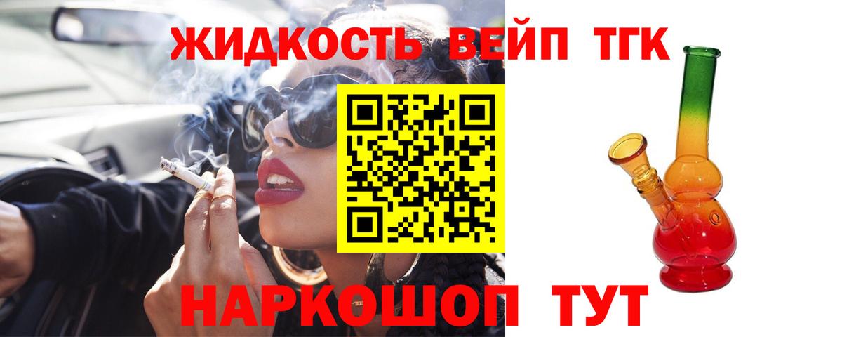 Дистиллят ТГК концентрат Калач-на-Дону