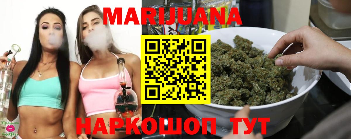 Бошки марихуана White Widow Калач-на-Дону